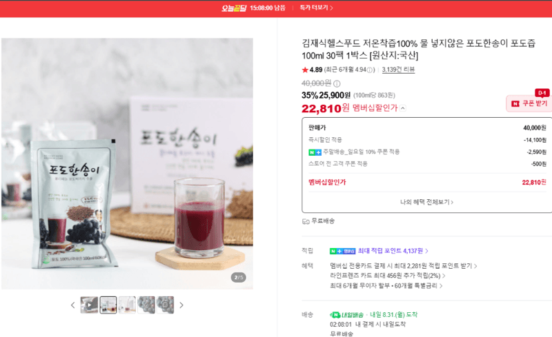 김재식헬스푸드 포도한송이 포도즙 100ml 30팩