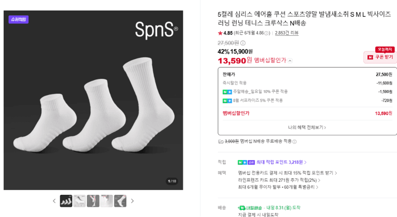 심리스 에어홀 쿠션 스포츠양말 5켤레