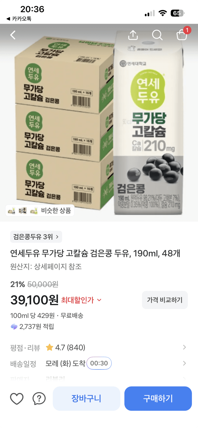 연세두유 무가당 고칼슘 검은콩 190ml 48개