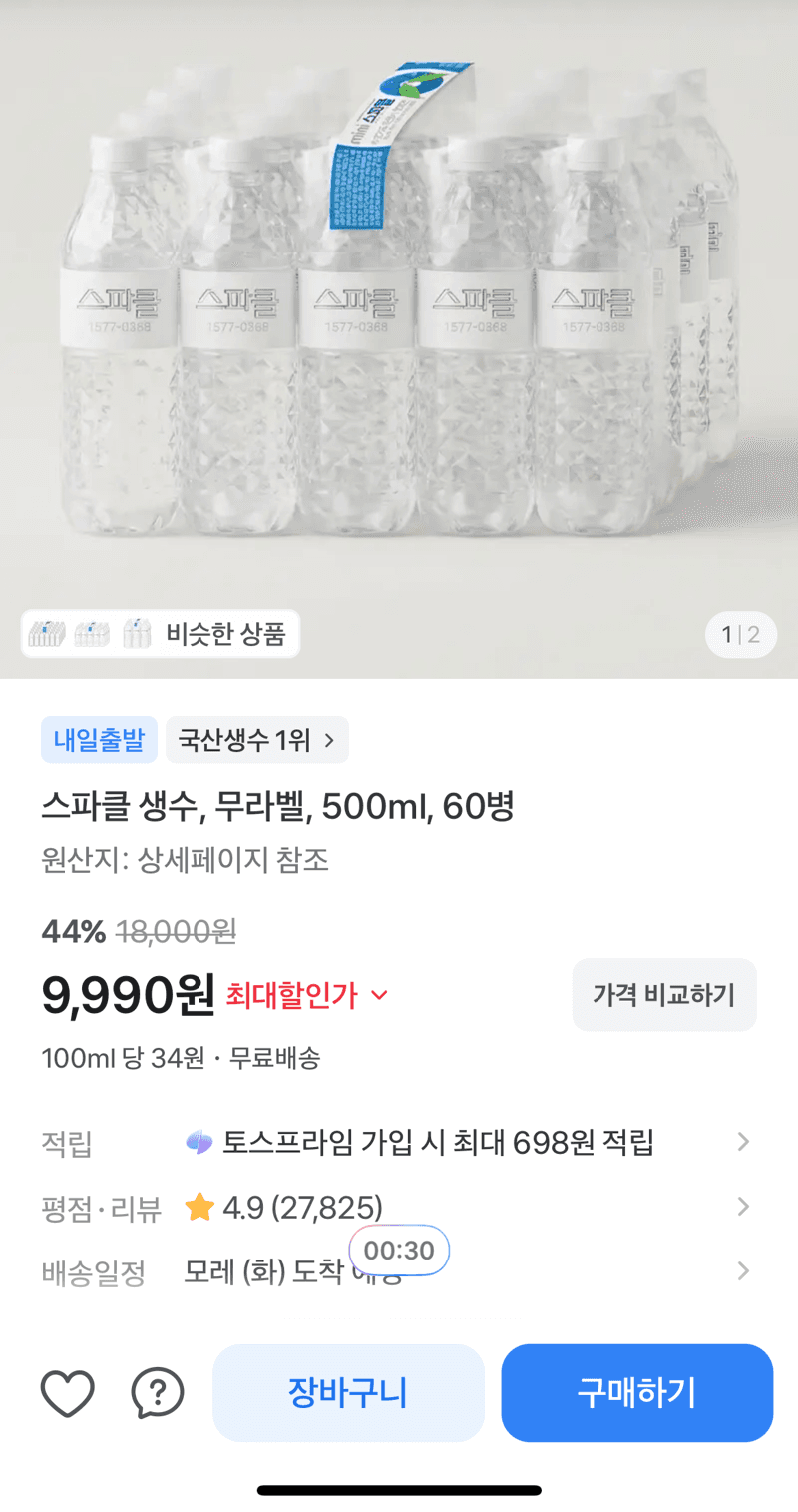 스파클 생수 무라벨 500ml 60병