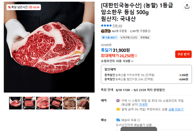 1등급 암소한우 등심 500g