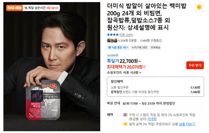 더미식 밥알이 살아있는 백미밥 200g 24개