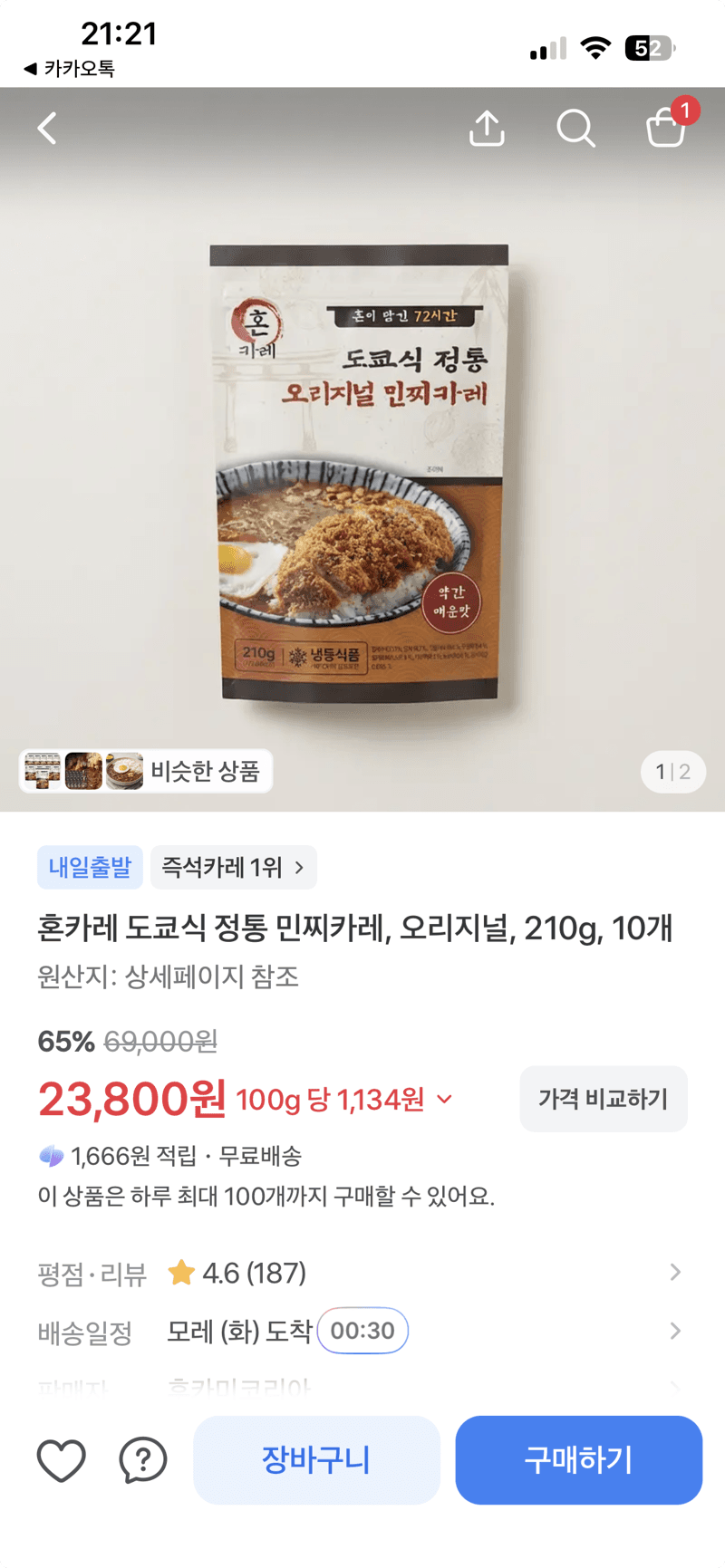 혼카레 도쿄식 정통 민찌카레 오리지널 210g