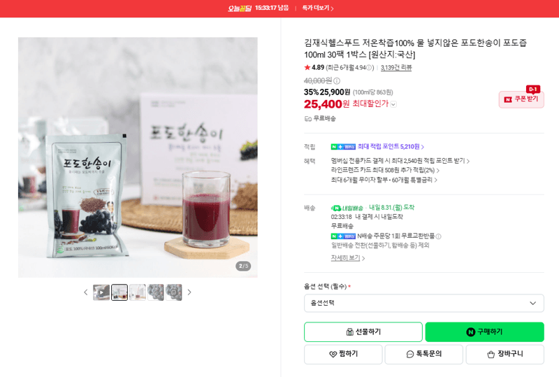 김재식헬스푸드 포도한송이 포도즙 100ml 30팩