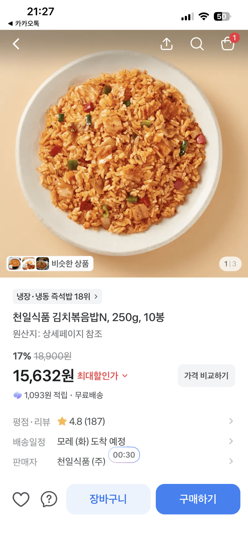 천일식품 김치볶음밥N 250g 10봉