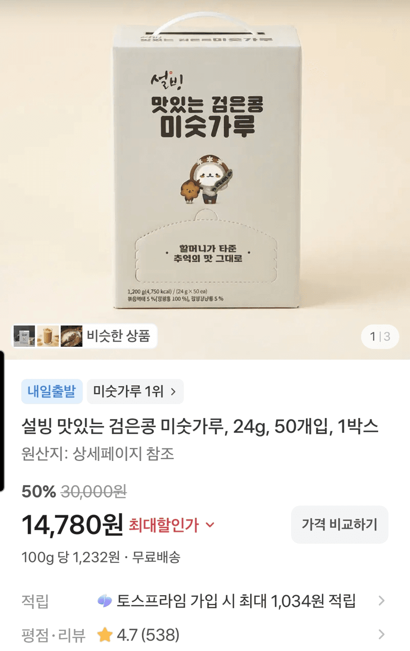 설빙 검은콩 미숫가루 24g 50개입
