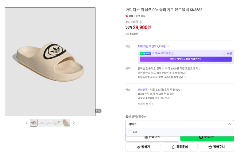 아디다스 아딜렛 00s 슬라이드
