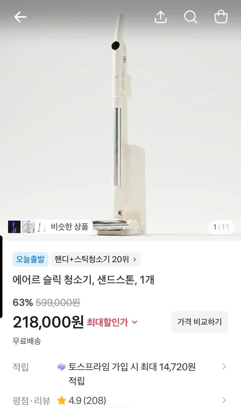 에어르 슬릭 청소기