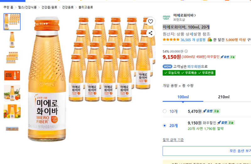 미에로화이바 100ml 20개
