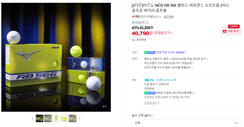 미즈노 NEW RB 566 골프공 2더즌