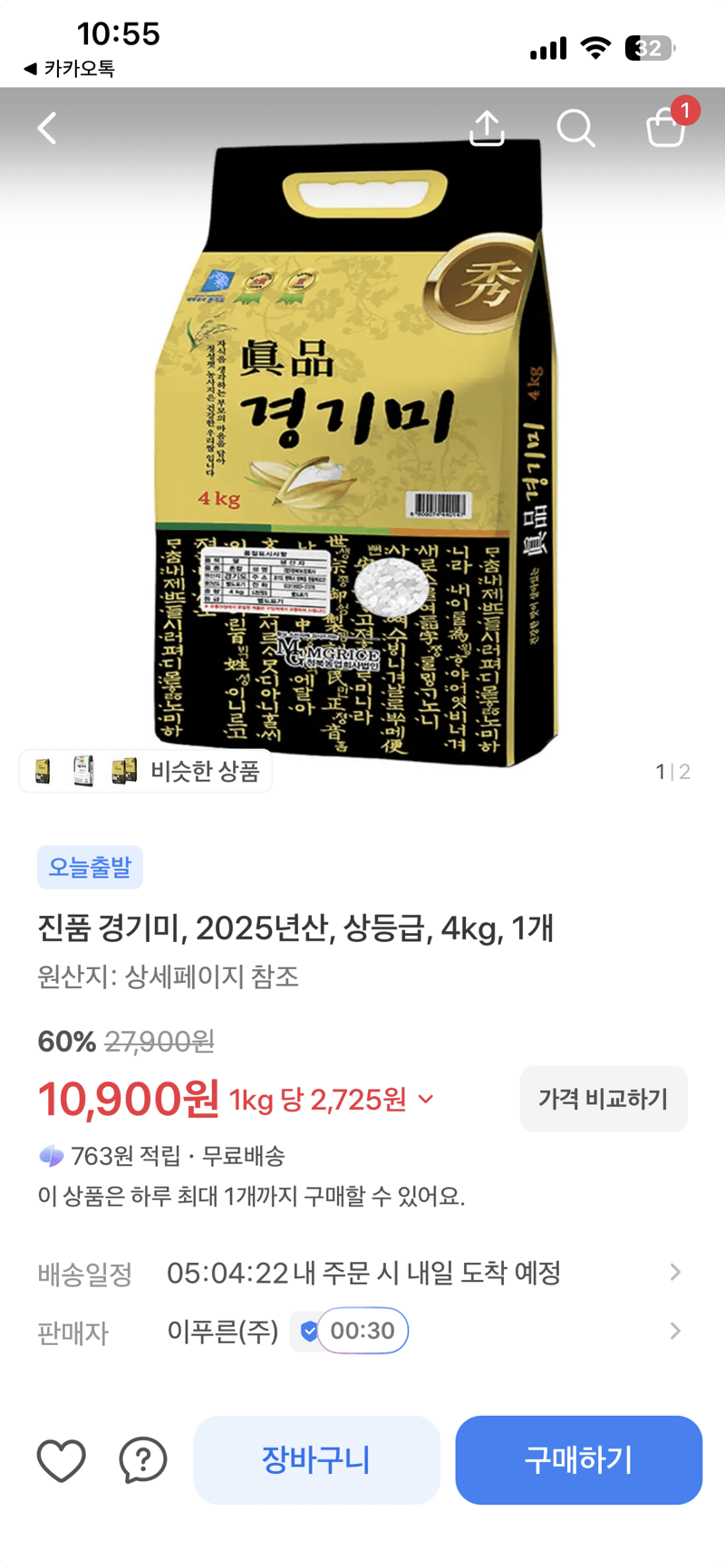 경기미 2025년산 상등급 4kg