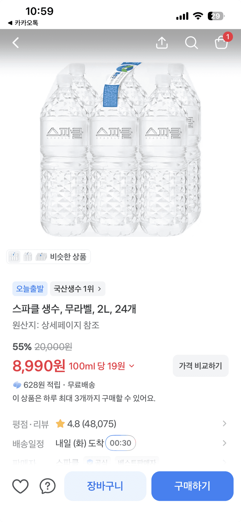 스파클 무라벨 생수 2L 24개