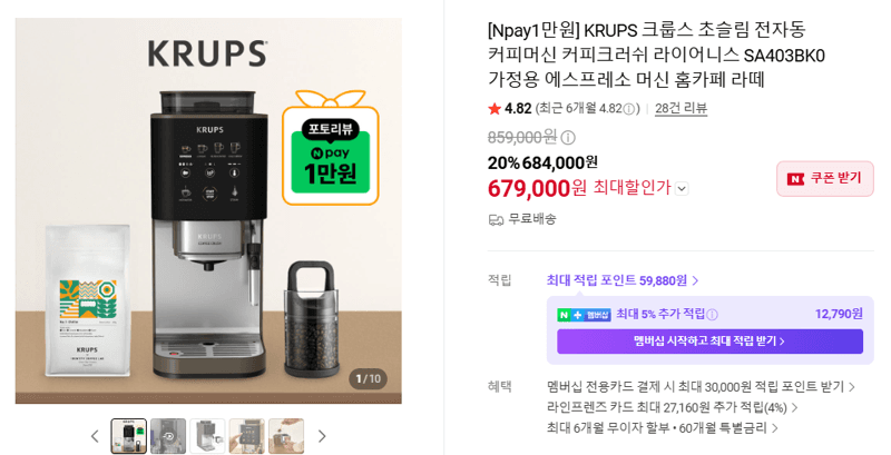 KRUPS 크룹스 라이어니스 SA403BK0