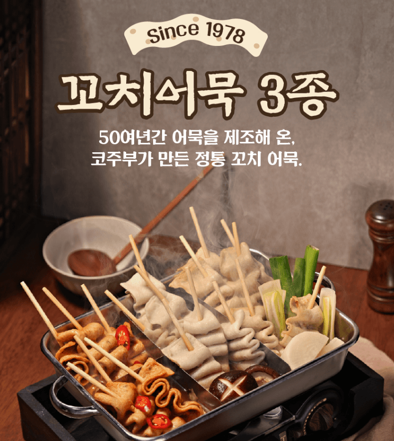 코주부 1분 뚝딱 꼬치어묵 340g 3팩