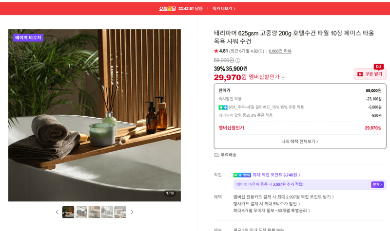 테리파머 625gsm 고중량 200g 호텔수건