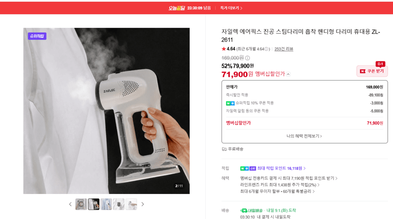 자일렉 에어픽스 진공 스팀다리미
