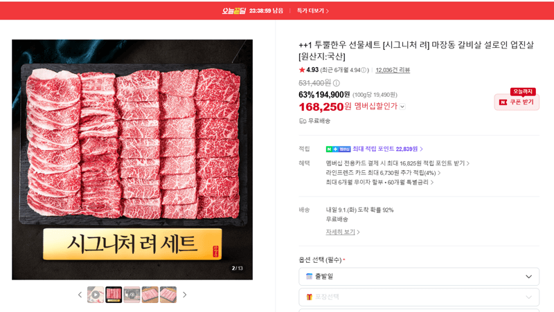 투뿔한우 선물세트 시그니처 려