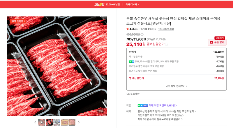 투뿔 숙성한우 구이용 소고기 선물세트