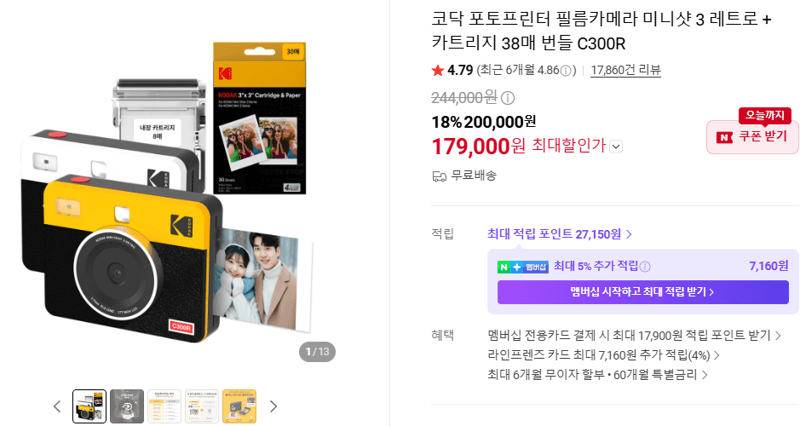 코닥 미니샷 3 레트로 포토프린터 38매 번들