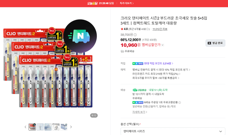 크리오 덴티메이트 시즌2 칫솔 3세트