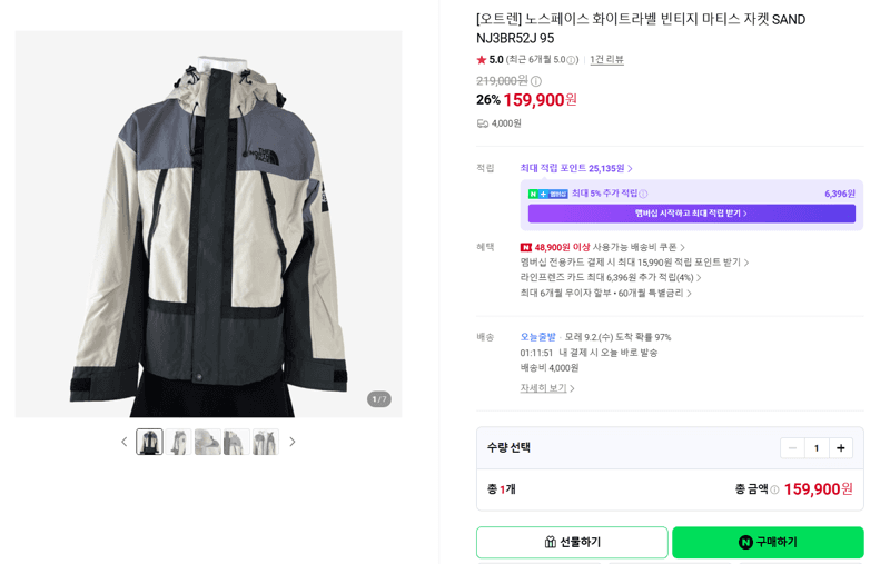 노스페이스 화이트라벨 빈티지 마티스 자켓
