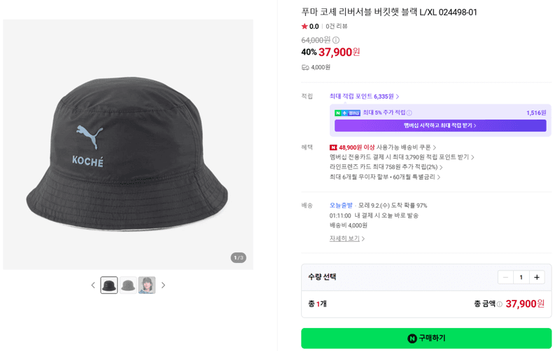 푸마 코셰 리버서블 버킷햇 블랙
