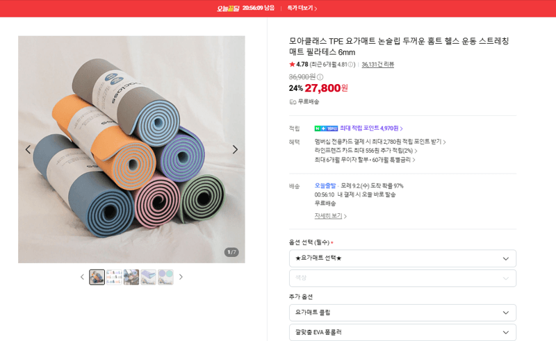 모아클래스 TPE 요가매트 6mm
