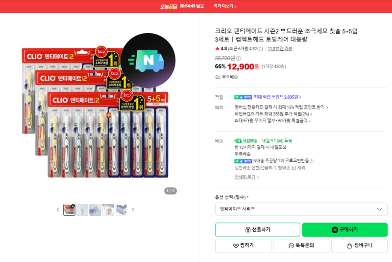 크리오 덴티메이트 시즌2 초극세모 칫솔 5+5입