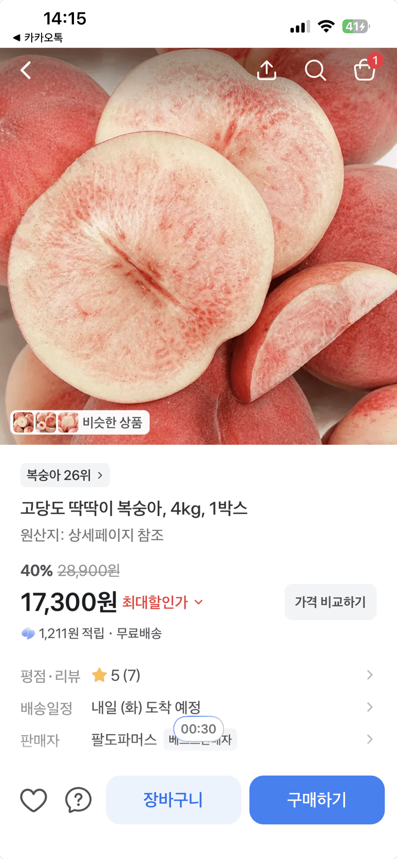 고당도 딱딱이 복숭아 4kg