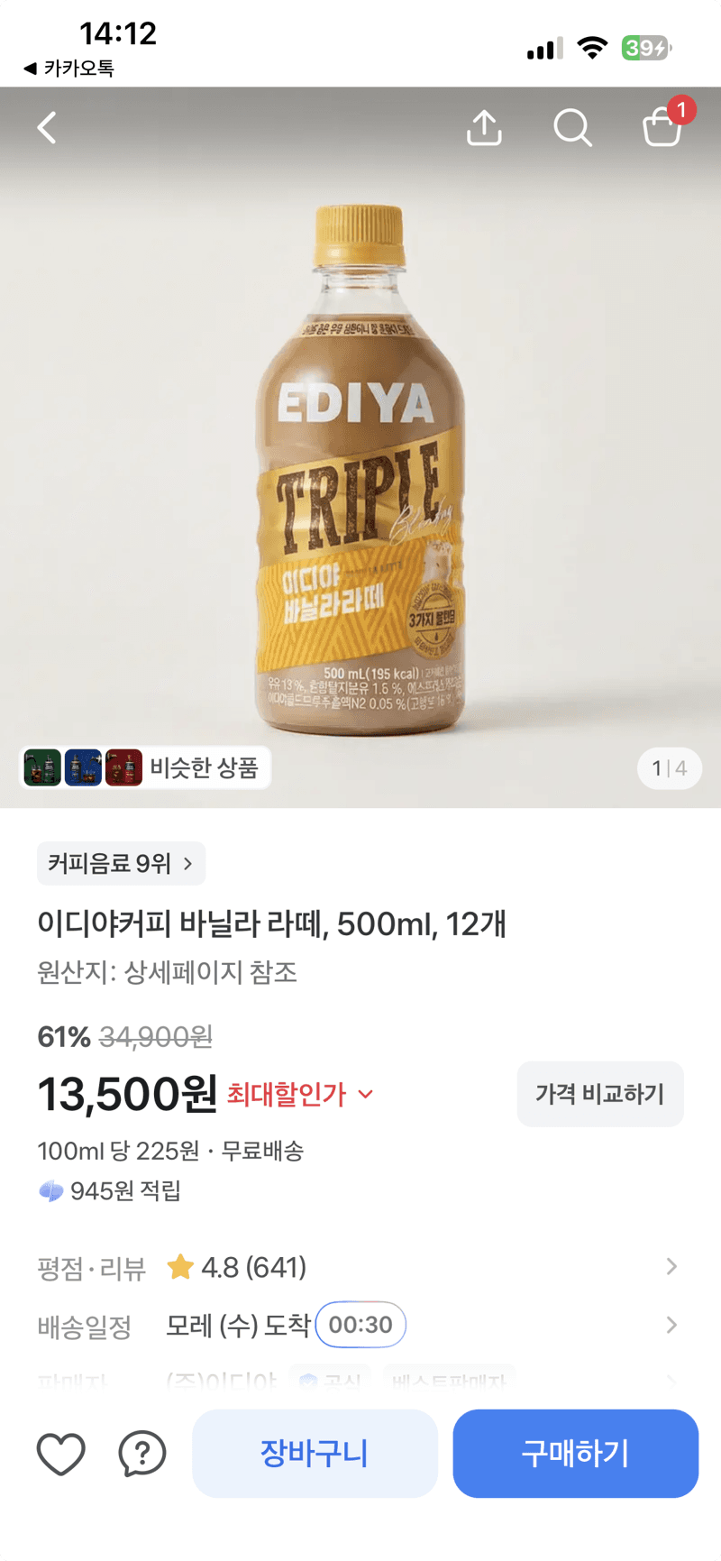 이디야 바닐라 라떼 500ml 12개