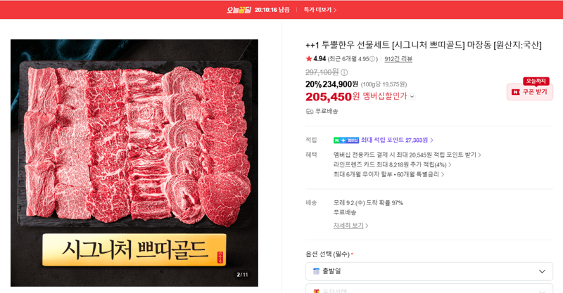 투뿔한우 시그니처 쁘띠골드 선물세트