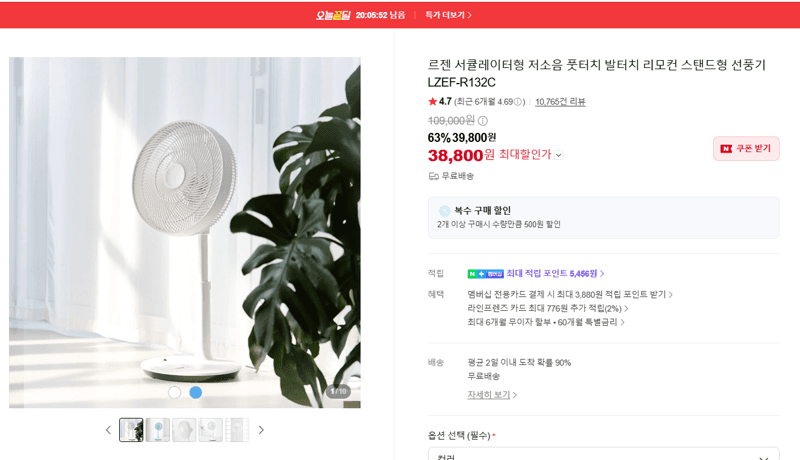 르젠 서큘레이터형 스탠드 선풍기 LZEF-R132C