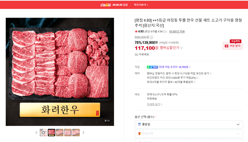 투뿔 1등급 마장동 한우 선물세트 구이용
