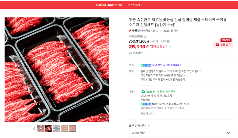 투뿔 숙성한우 구이용 소고기 선물세트