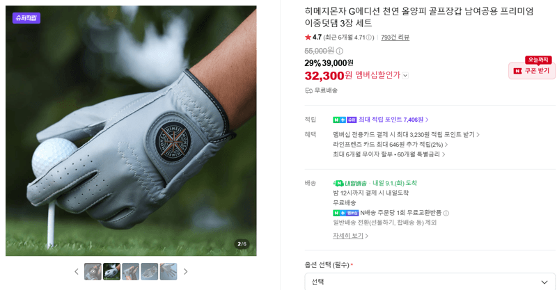 Himeji Monza G Edition Golf Gloves 3-Pair Set