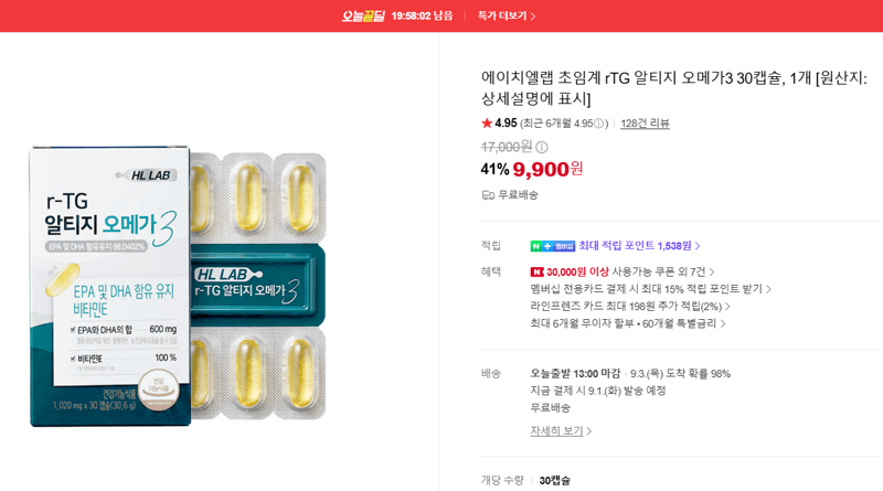 HL Lab Supercritical rTG Omega-3 30 Capsules