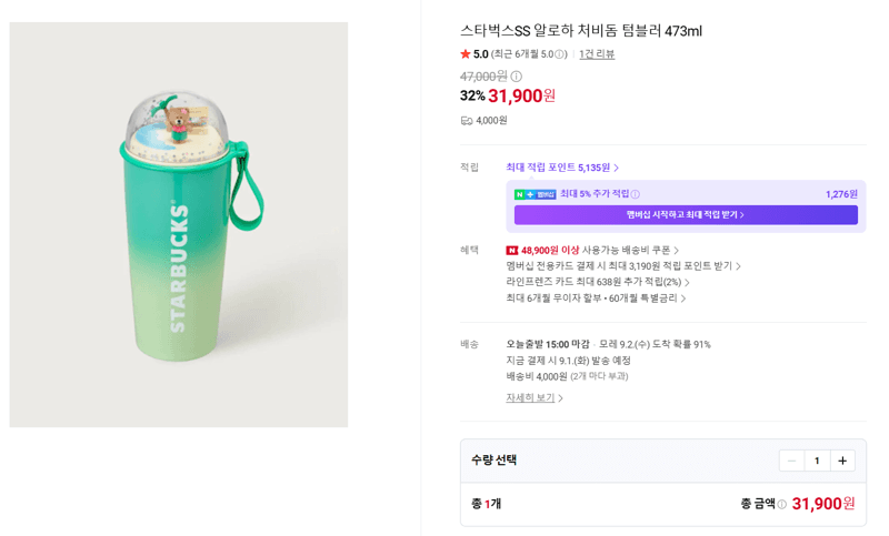 스타벅스 알로하 처비돔 텀블러 473ml