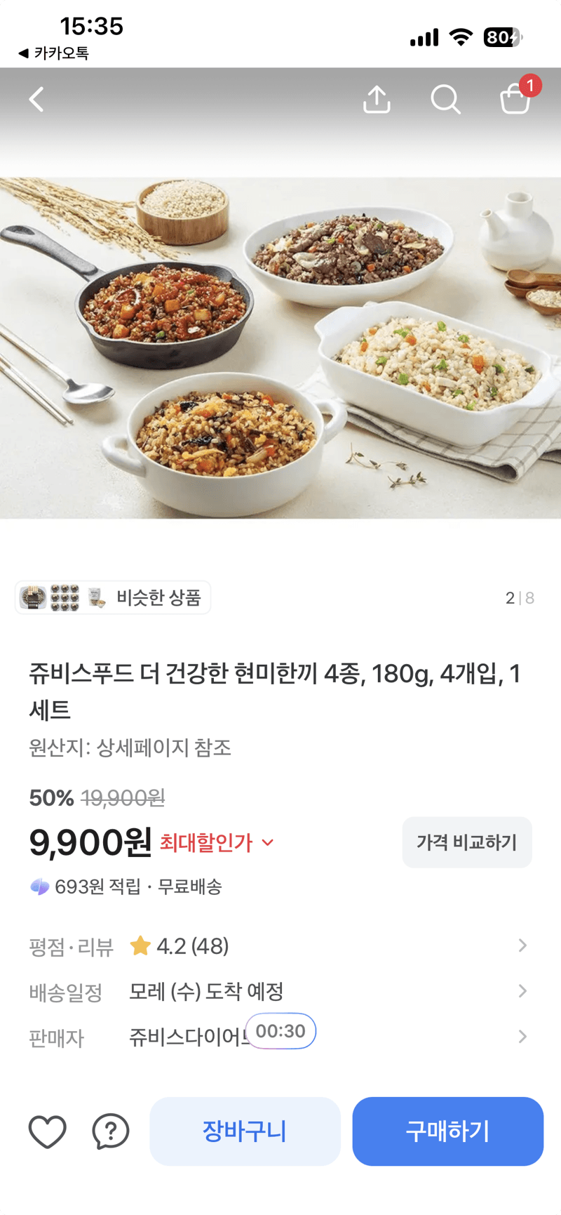 쥬비스푸드 더 건강한 현미한끼 180g 4개입