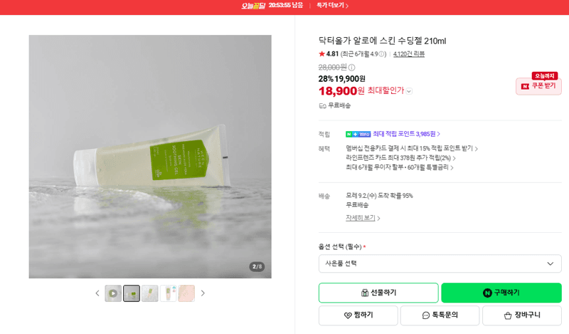 닥터올가 알로에 스킨 수딩젤 210ml