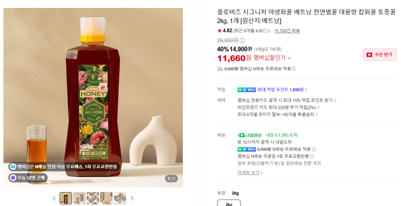 FlowBees Signature Wildflower Honey 2kg