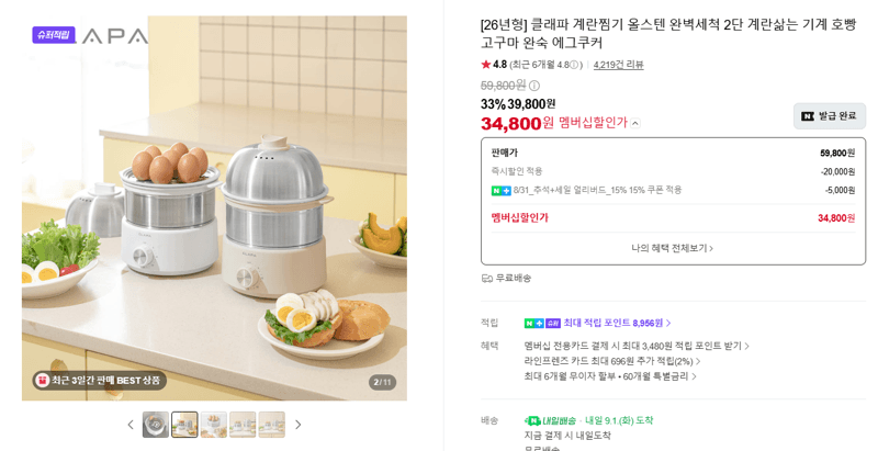 클래파 계란찜기 올스텐 2단