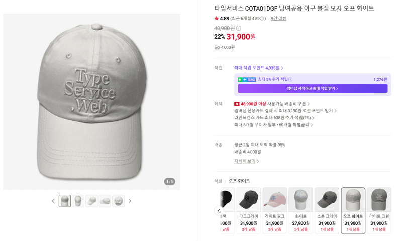 타입서비스 COTA01DGF 볼캡 오프 화이트