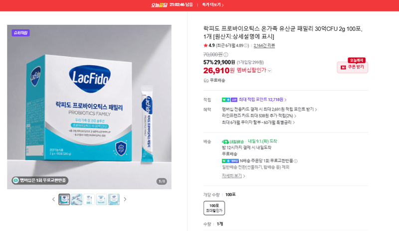 락피도 온가족 유산균 패밀리 30억CFU 100포