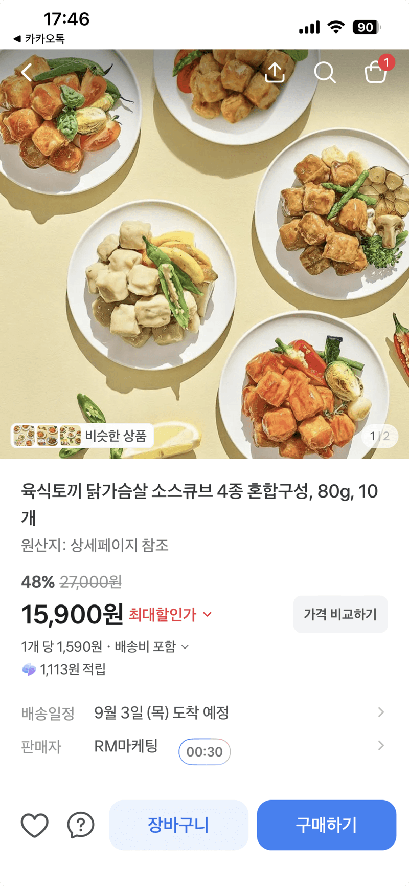 육식토끼 닭가슴살 소스큐브 4종 80g 10개