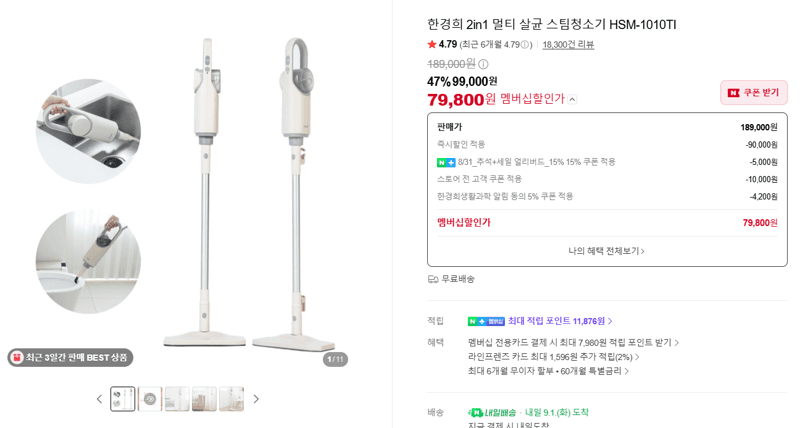 한경희 2in1 살균 스팀청소기