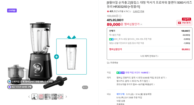 필립스 프로파워 블렌더 5000 HR3032/00