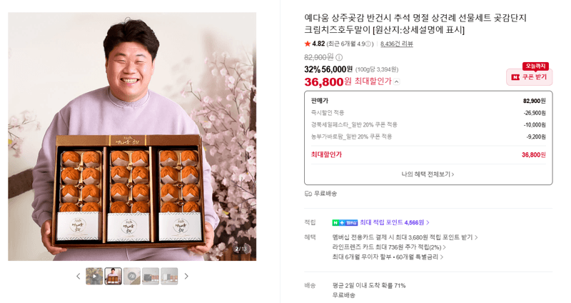 올다움 상주곶감 반건시 곶감단지 선물세트