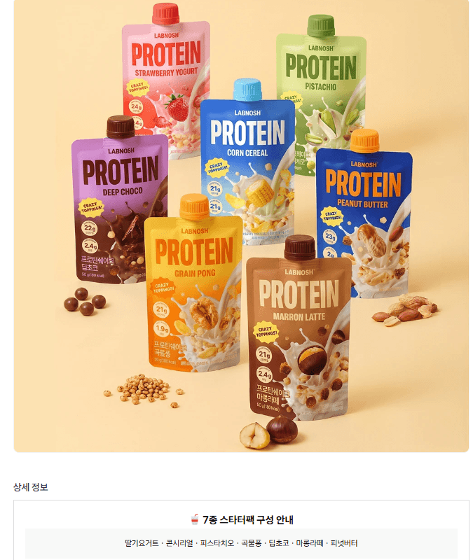LabNoosh Protein Shake 7-Flavor Mix 45g 7 Pack