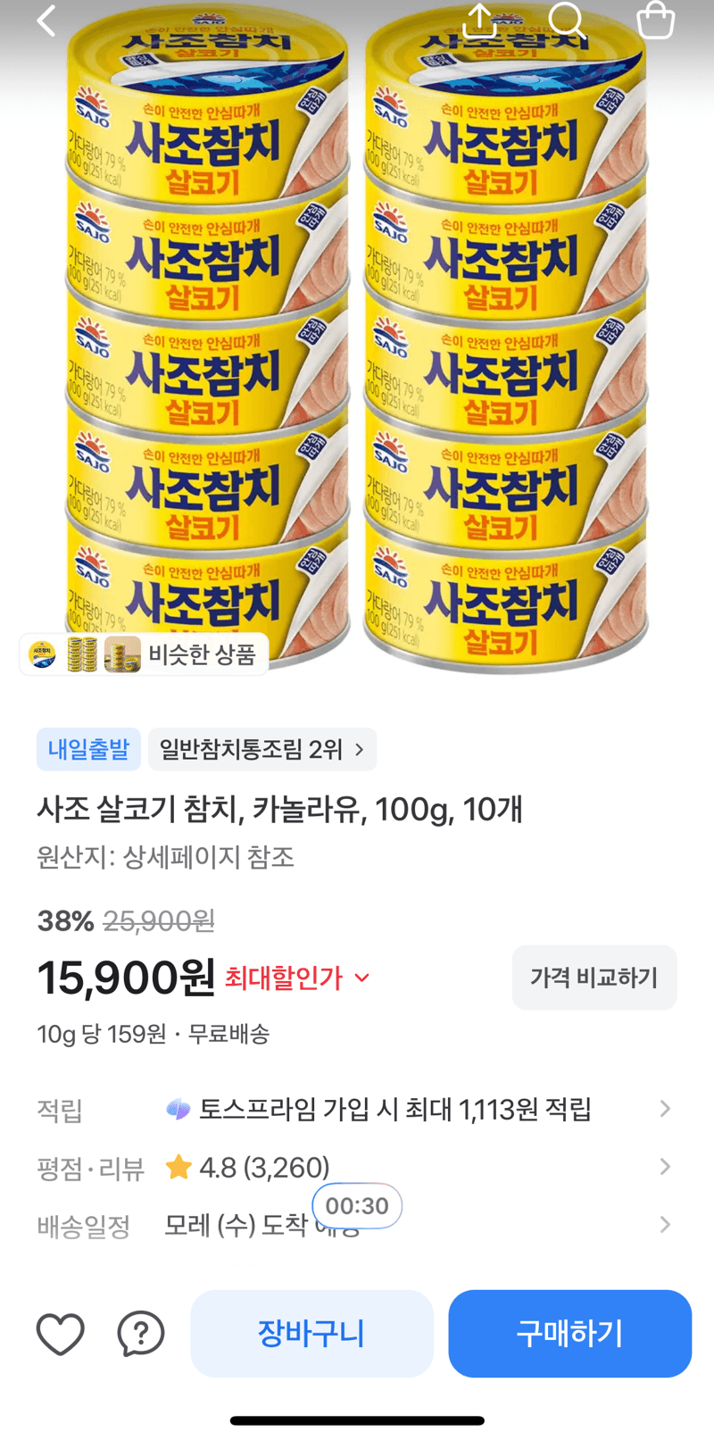 사조 살코기 참치 카놀라유 100g 10개