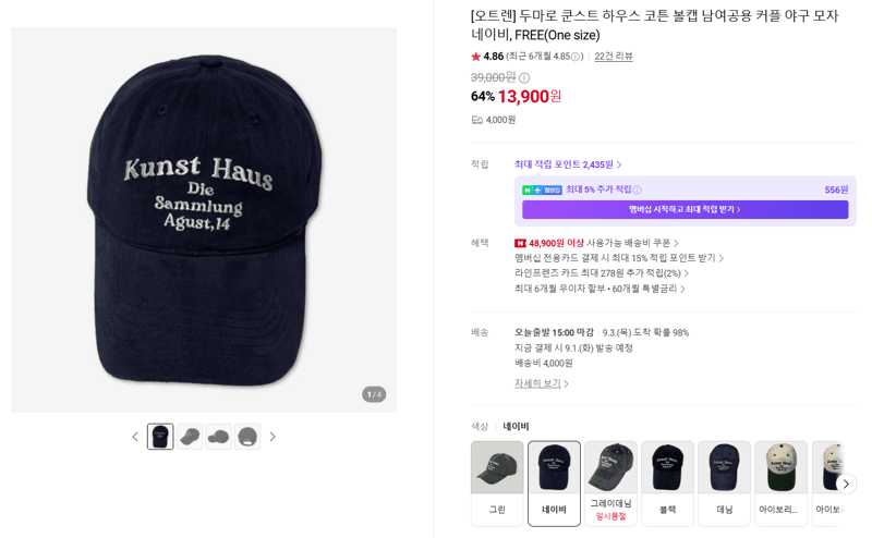 두마로 쿤스트 하우스 코튼 볼캡